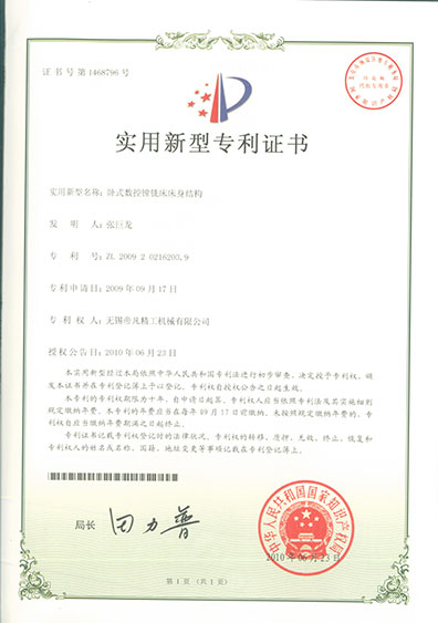 卧式数控镗铣床身结构